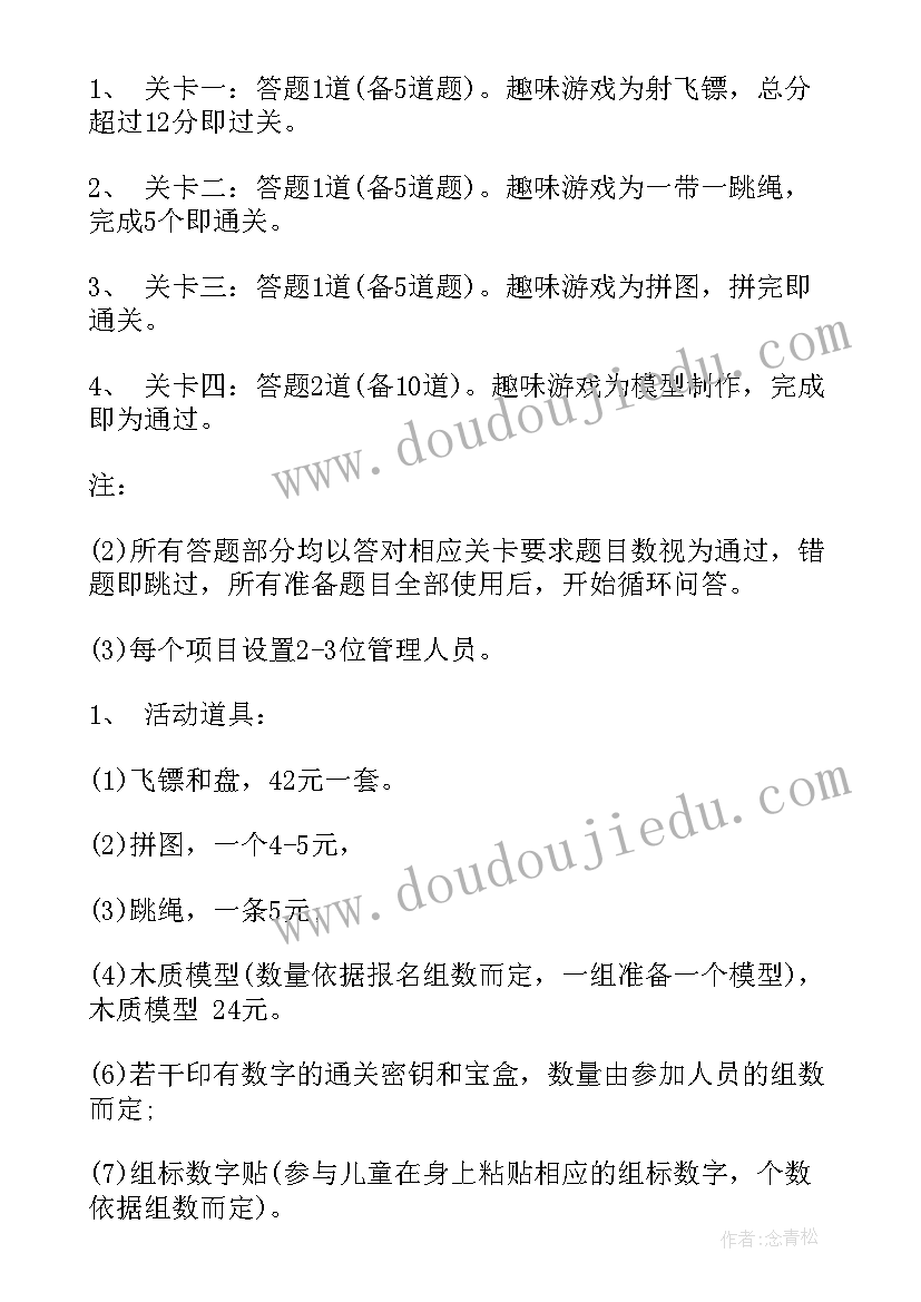 最新社区六一儿童节活动方案策划总结 社区六一儿童节活动方案(优质8篇)