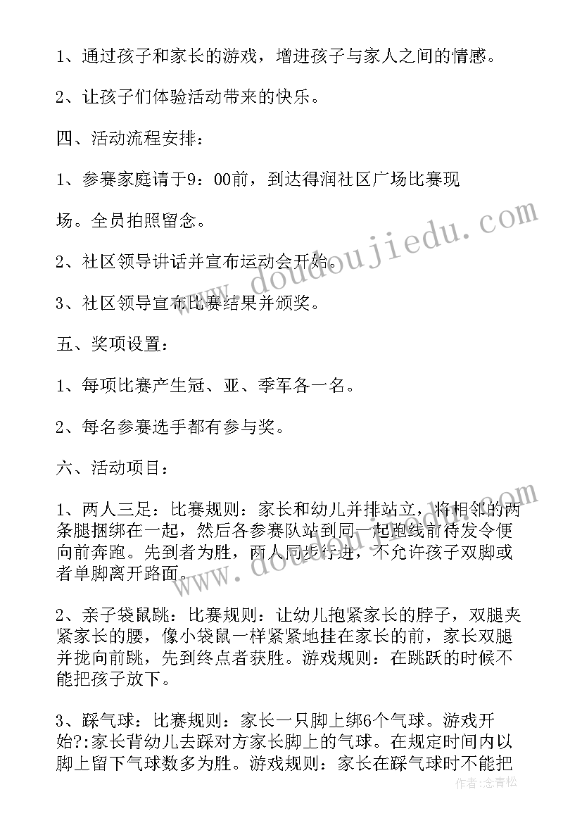 最新社区六一儿童节活动方案策划总结 社区六一儿童节活动方案(优质8篇)