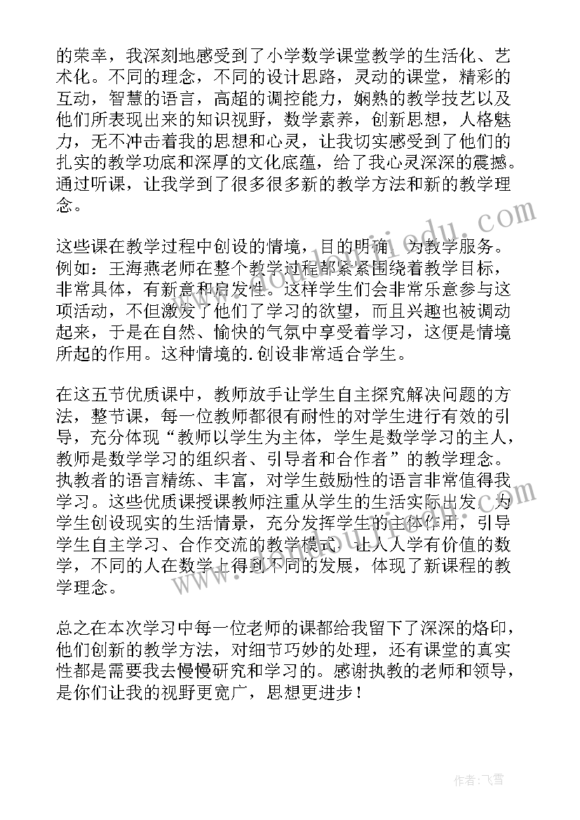 数学同课异构活动方案(大全10篇)