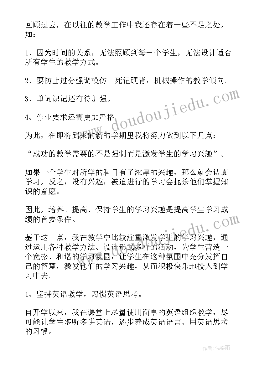 最新英语教师教学总结(优秀9篇)