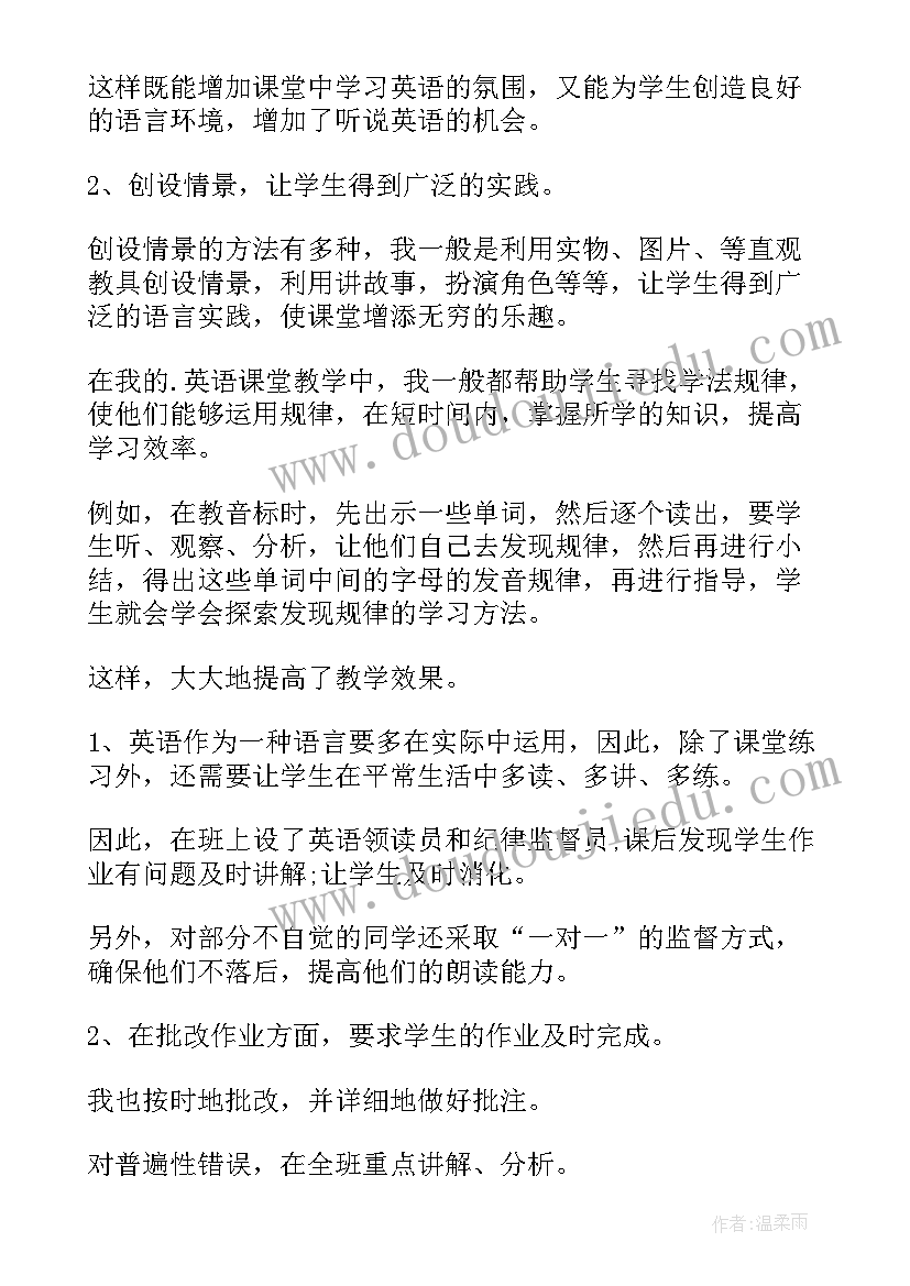 最新英语教师教学总结(优秀9篇)