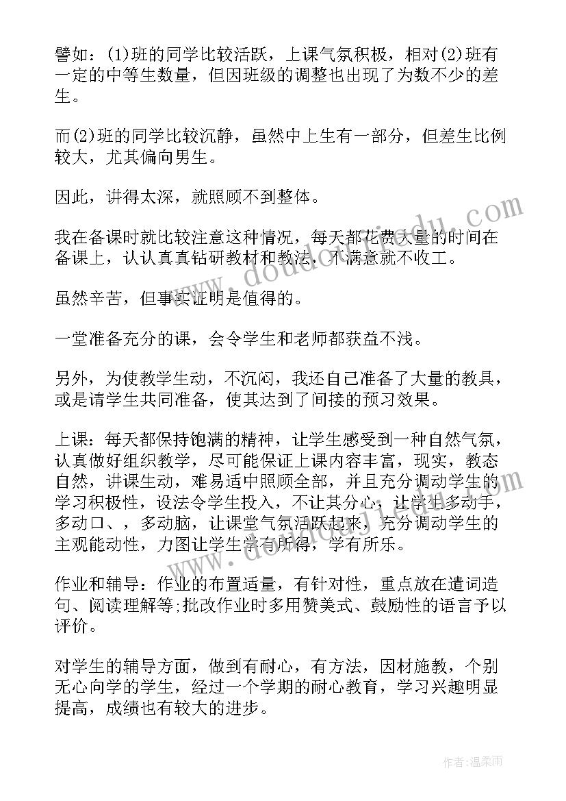 最新英语教师教学总结(优秀9篇)