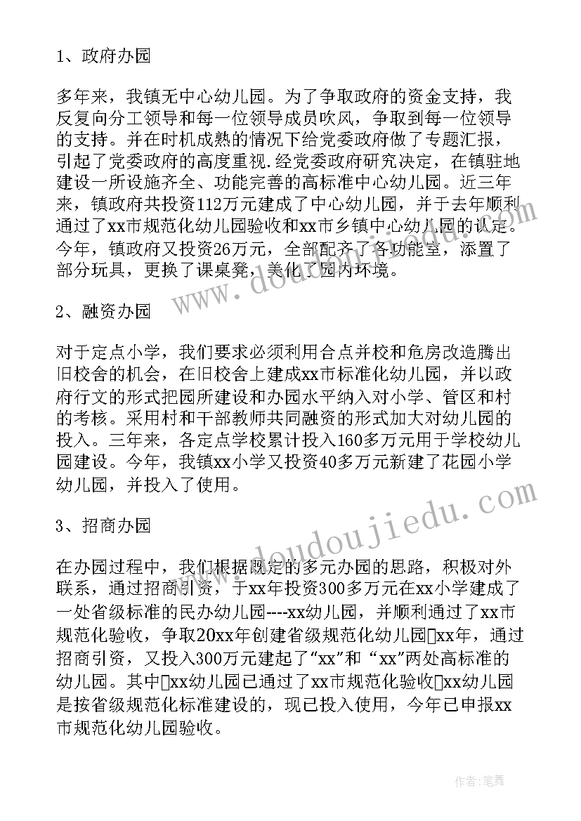 教育座谈会个人发言(优秀5篇)