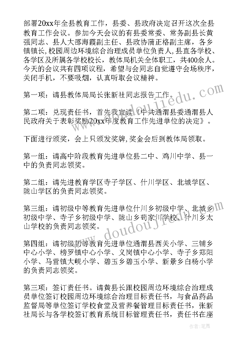 教育座谈会个人发言(优秀5篇)