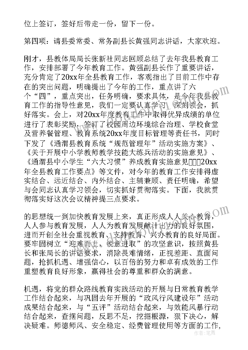 教育座谈会个人发言(优秀5篇)