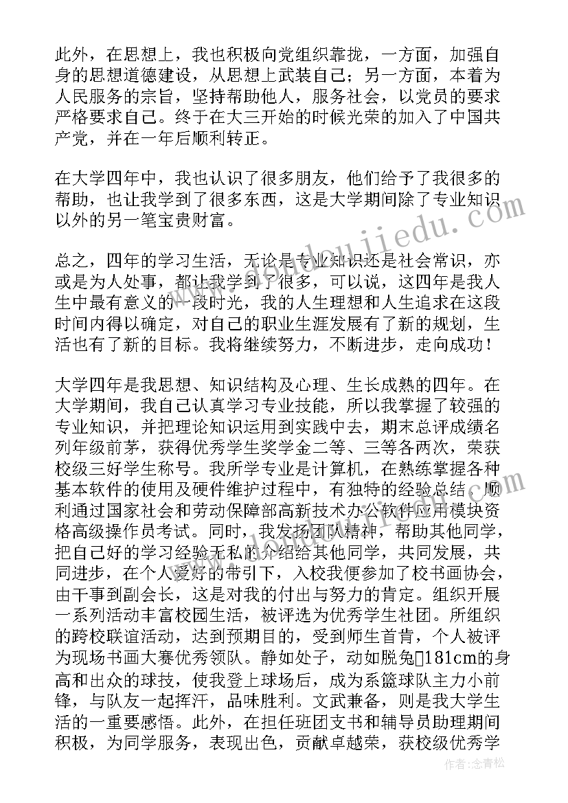 最新大学生部门面试最佳自我介绍 面试一分钟自我介绍大学生(优质8篇)