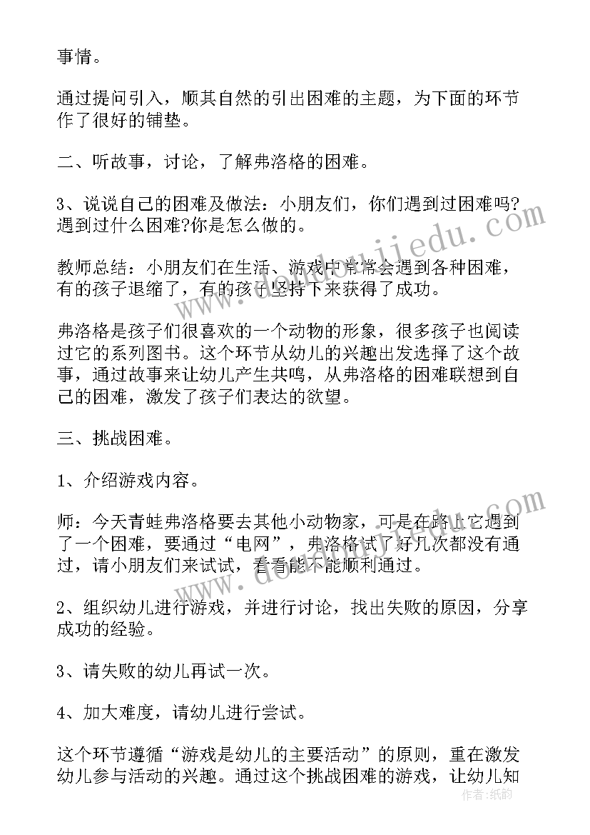 小班心理健康教育活动教案不一样的小豆豆 小班幼儿健康教育活动教案(优质5篇)