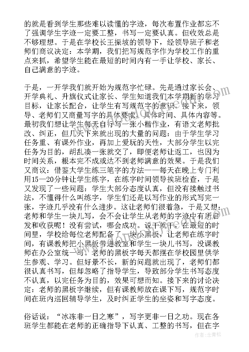 家长会新生代表发言演讲稿 家长会代表发言稿(汇总7篇)