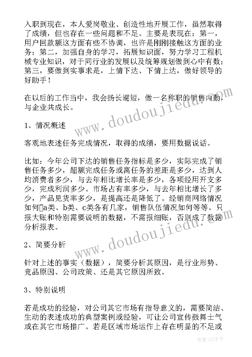 销售年度考核 销售年度考核工作总结(大全8篇)