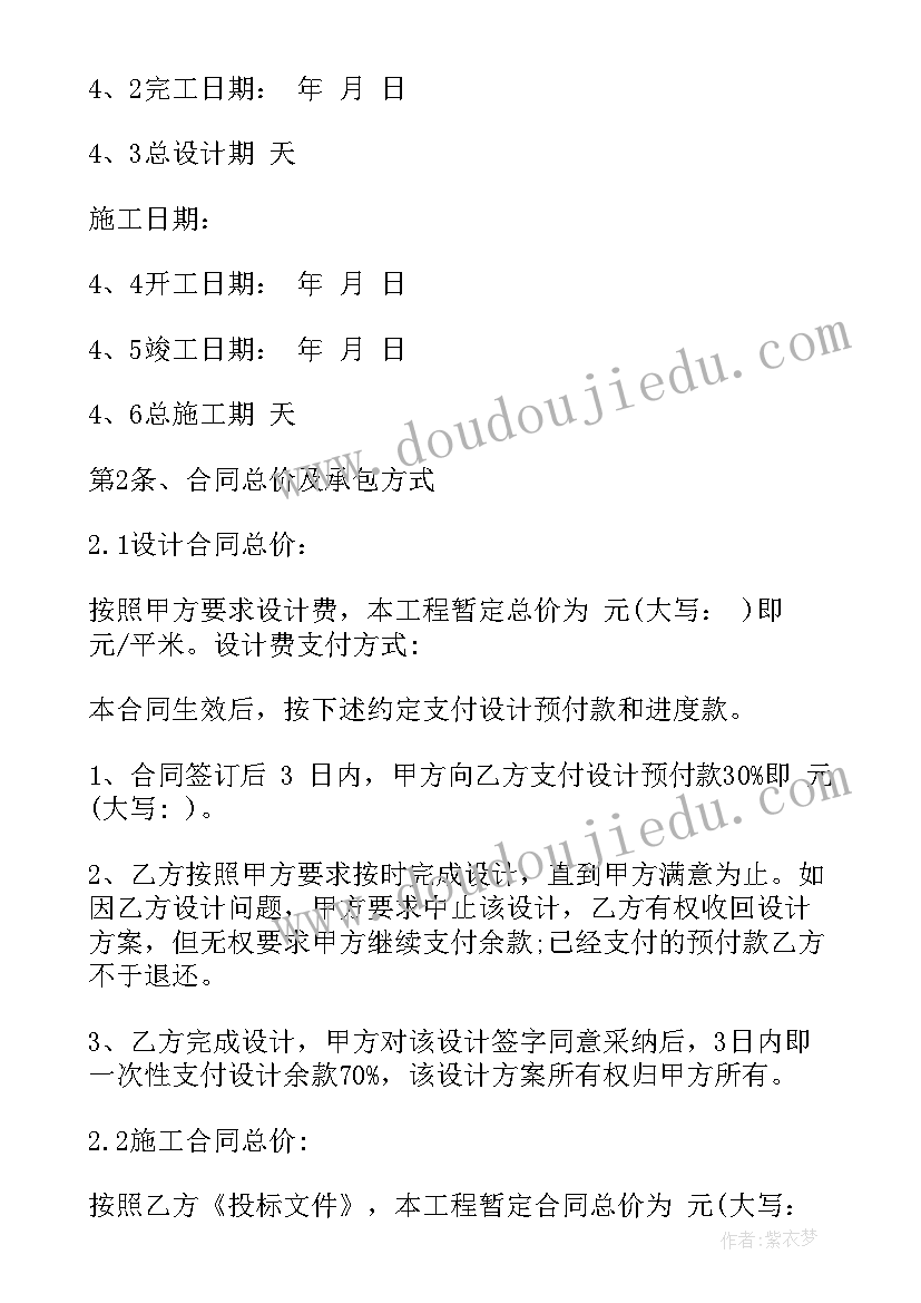 2023年工程施工保密协议(优质5篇)