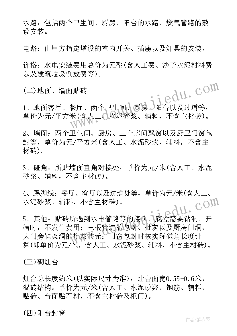 2023年工程施工保密协议(优质5篇)