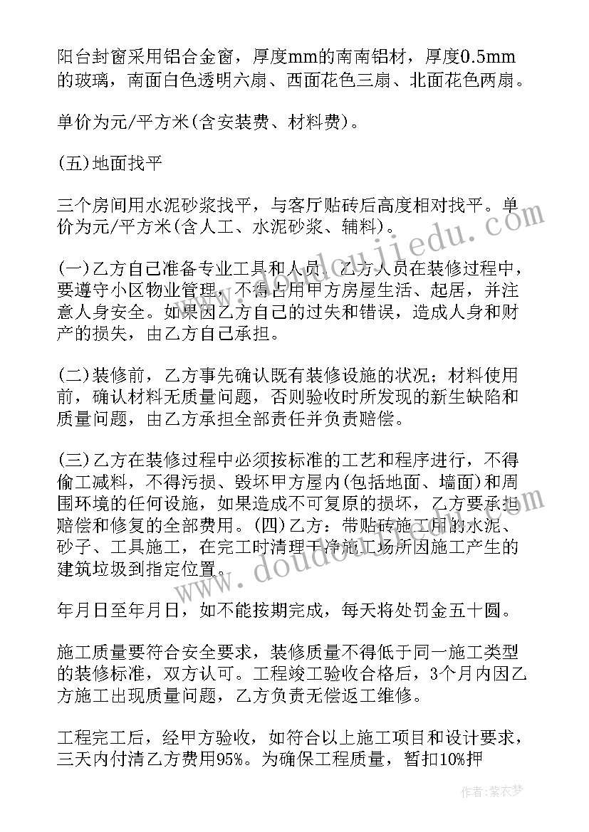 2023年工程施工保密协议(优质5篇)