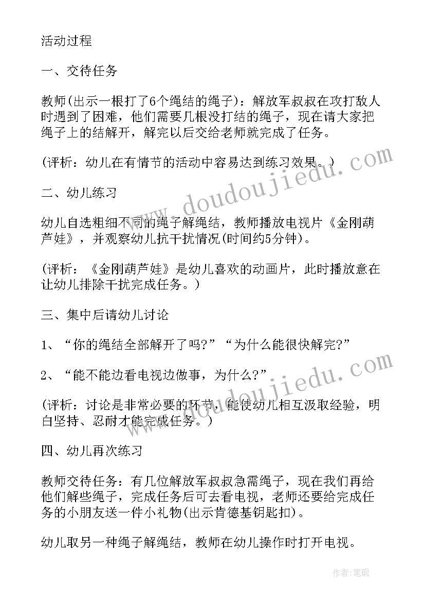 最新幼儿大班健康教育教案我长大了 幼儿园教案大班健康领域(优秀10篇)