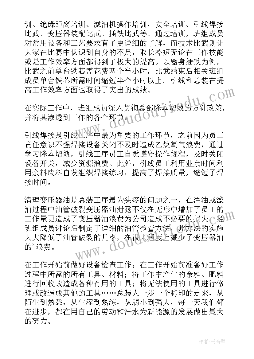 2023年降本增效工作总结与心得感悟(通用5篇)