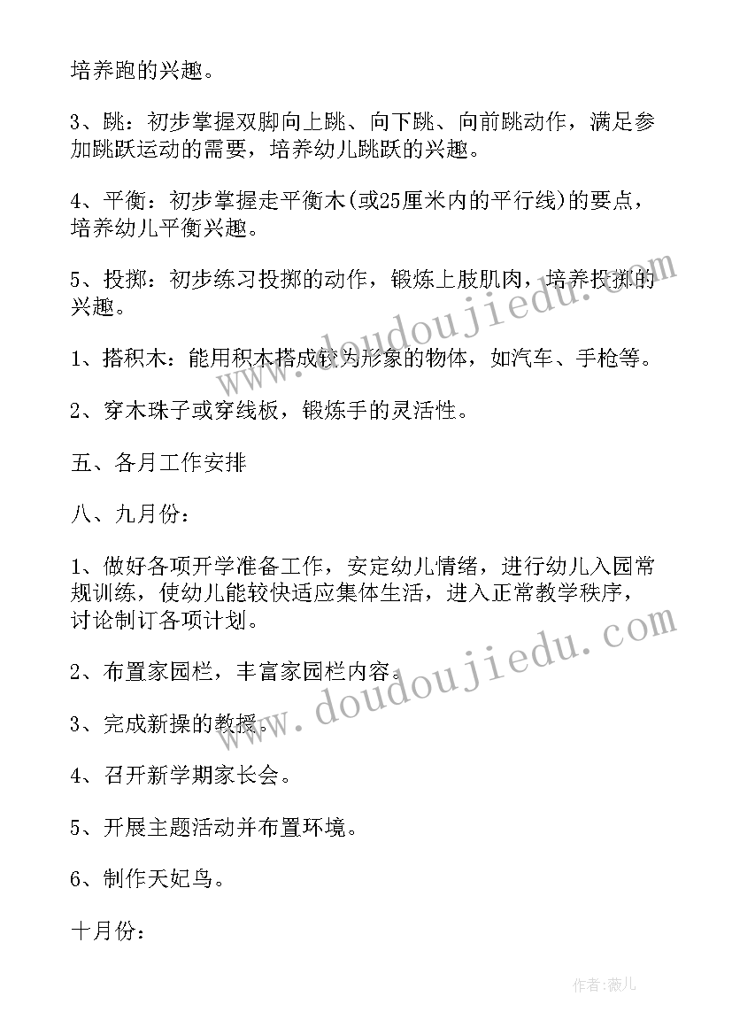 最新幼儿园自主性游戏方案中班 幼儿园室内自主游戏的教研计划(实用5篇)