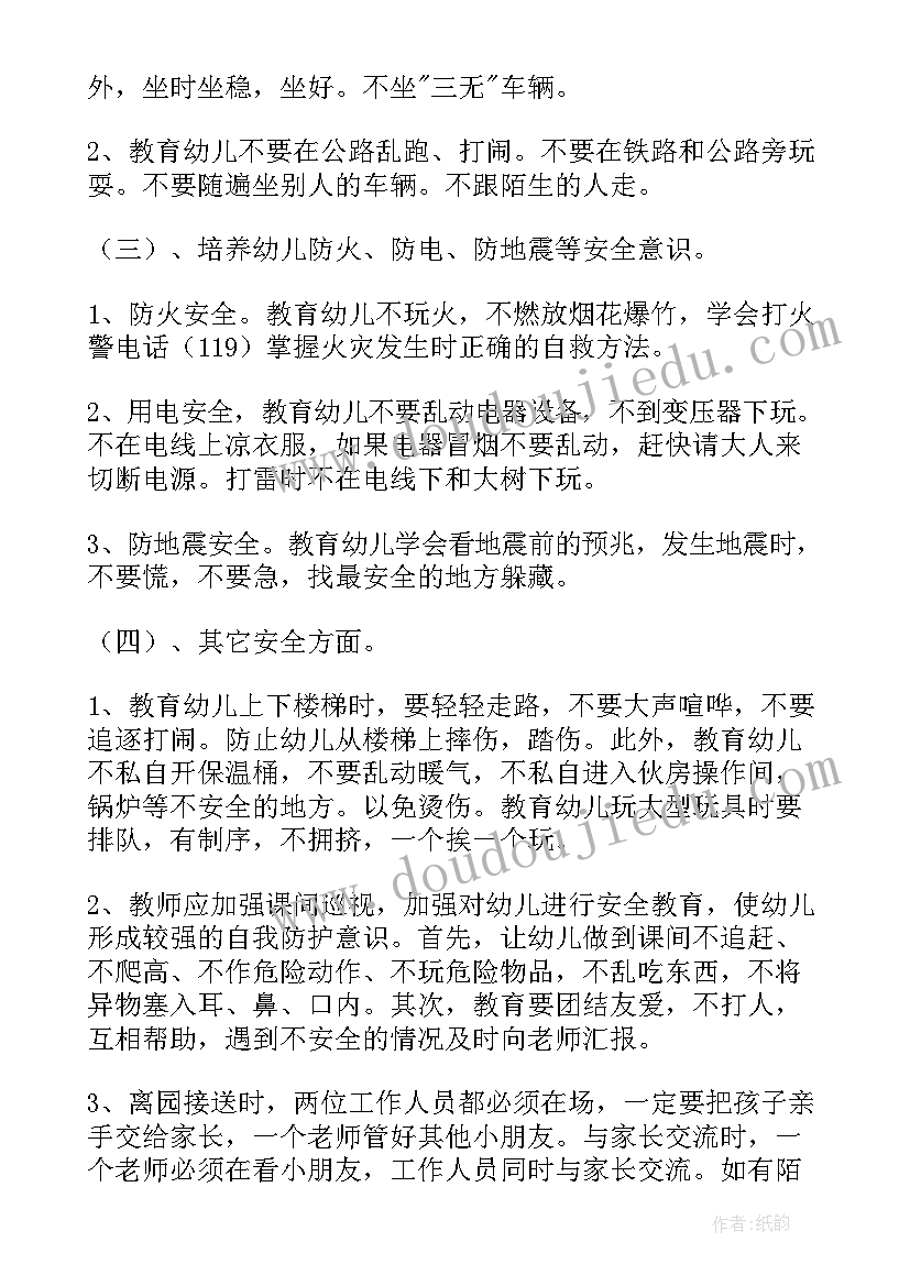 最新幼儿园大班教养工作计划总结(模板5篇)