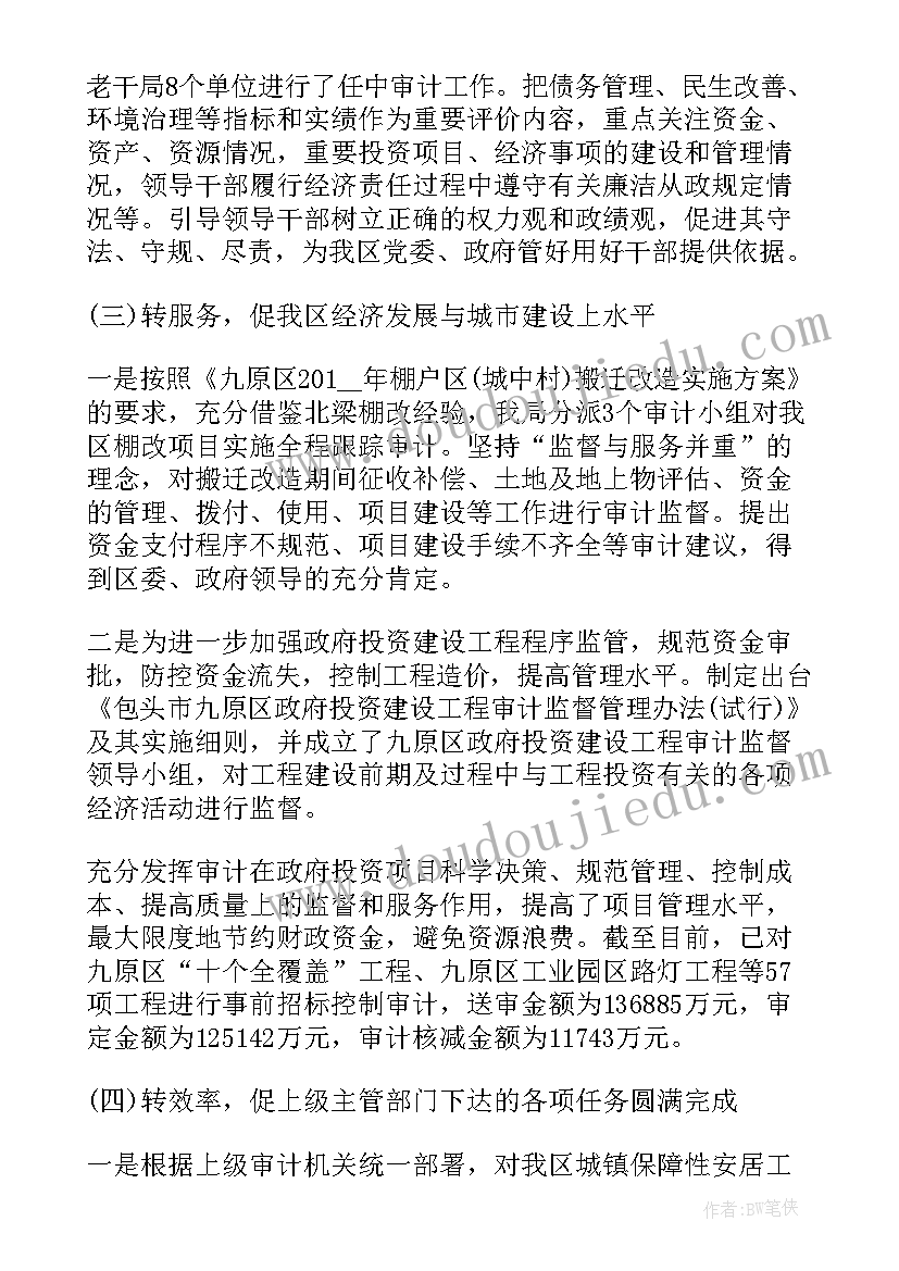 2023年酒店店长工作总结与计划(实用5篇)