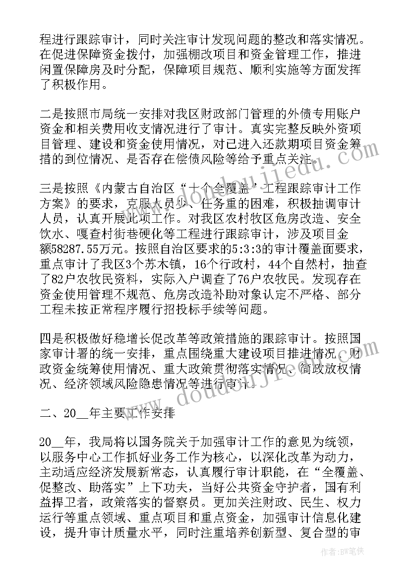 2023年酒店店长工作总结与计划(实用5篇)