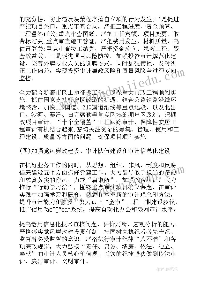 2023年酒店店长工作总结与计划(实用5篇)