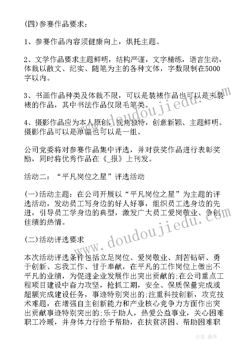 最新迎接七一建党节活动简报(实用5篇)