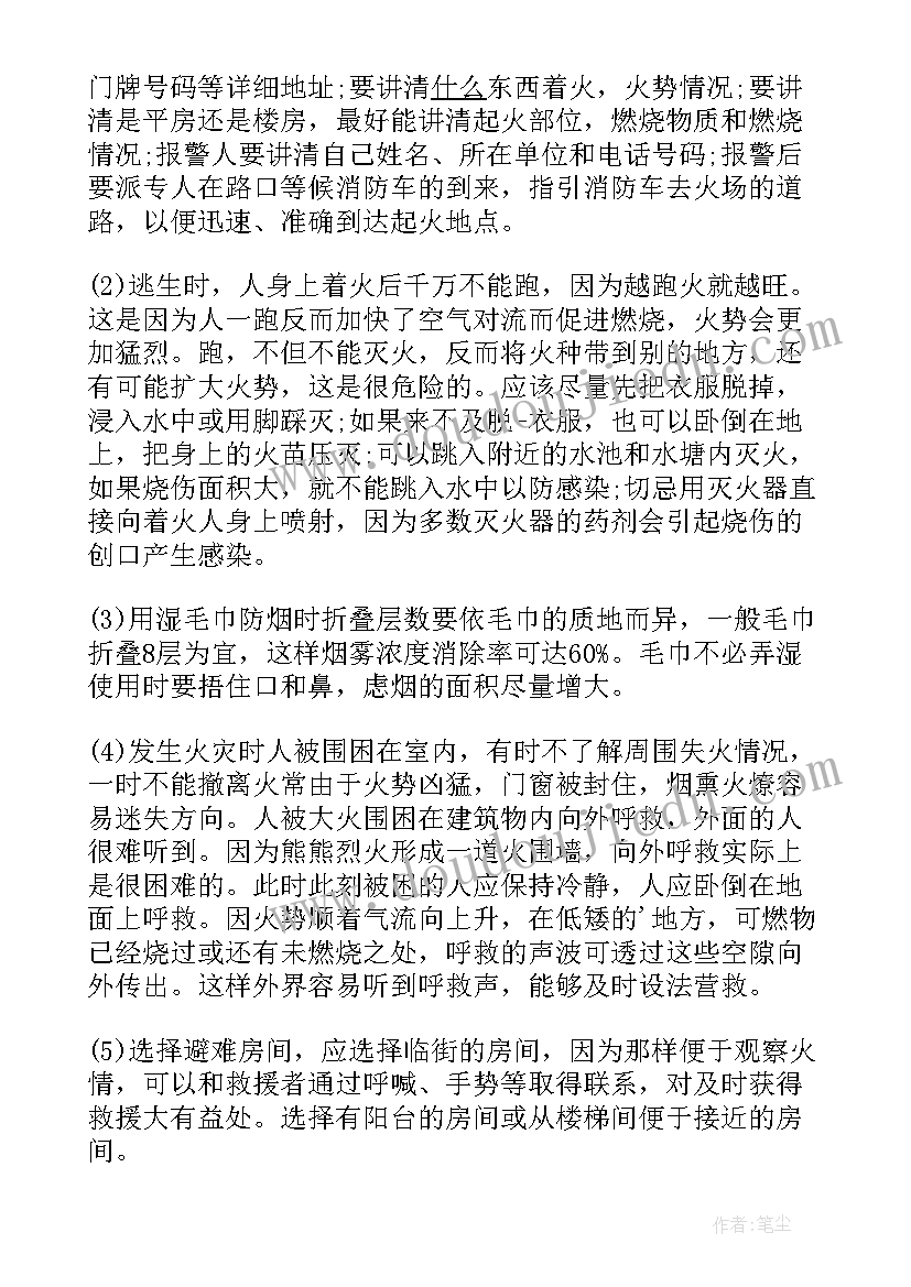 2023年国旗下的演讲诚信 初中国旗下演讲稿(模板6篇)