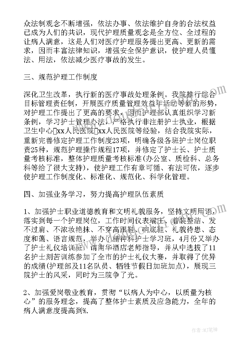 最新产科护士年终个人述职报告 医院护士个人述职报告终(实用5篇)