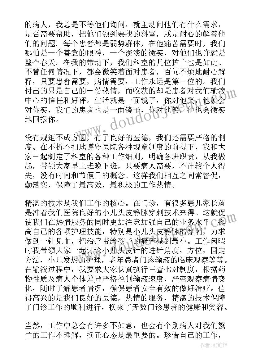 最新产科护士年终个人述职报告 医院护士个人述职报告终(实用5篇)