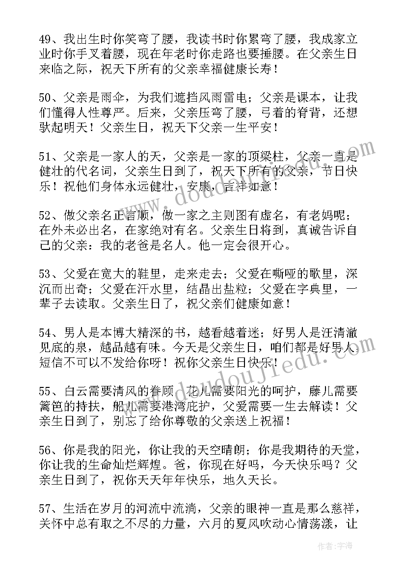 2023年四字生日祝福语小朋友 经典四字生日祝福语(优秀5篇)