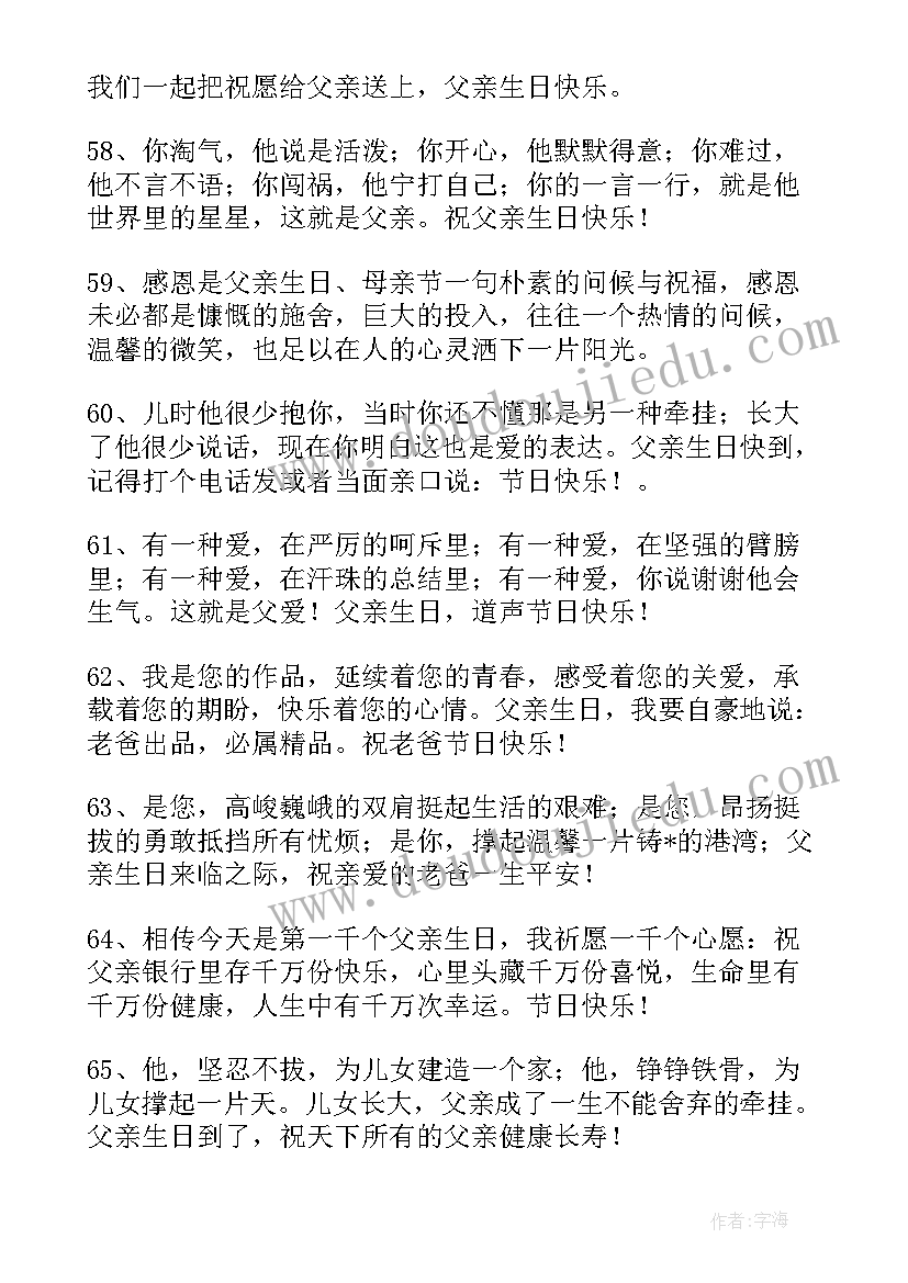 2023年四字生日祝福语小朋友 经典四字生日祝福语(优秀5篇)