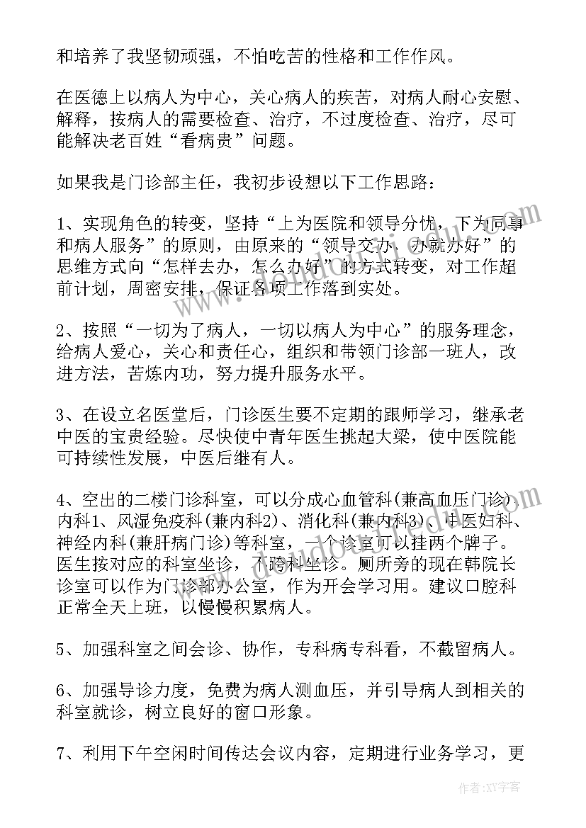 校委会主持稿(通用10篇)