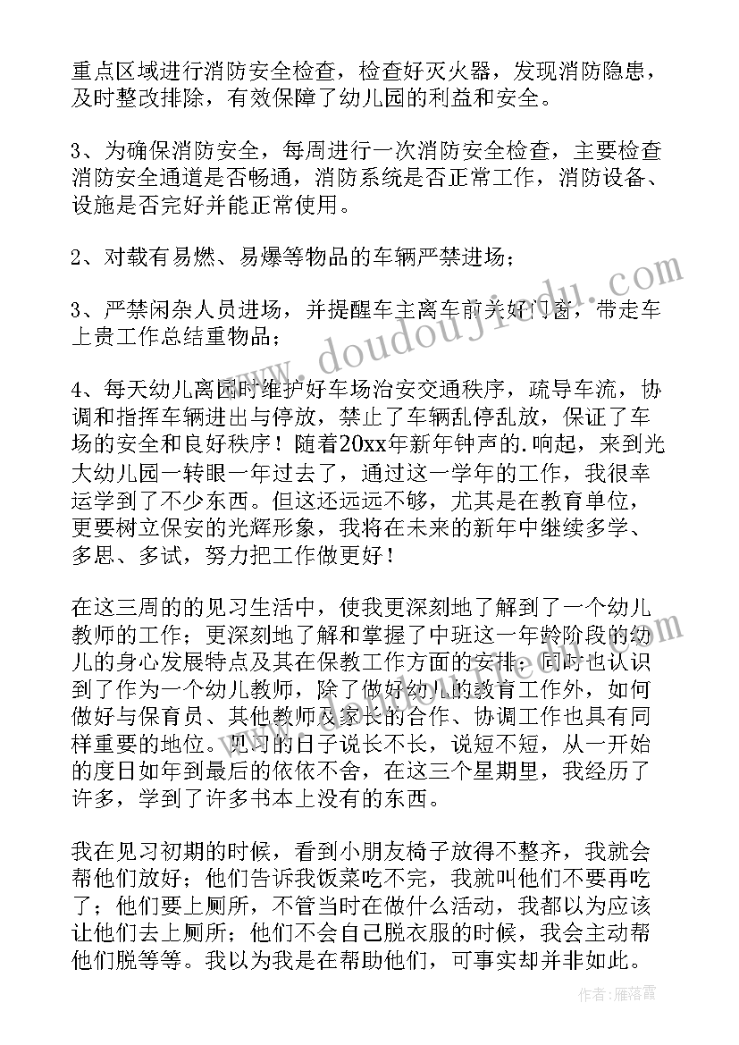 2023年幼儿园师德师风建设工作总结(大全5篇)