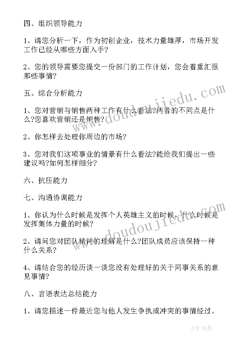 营销岗位自我介绍(模板5篇)