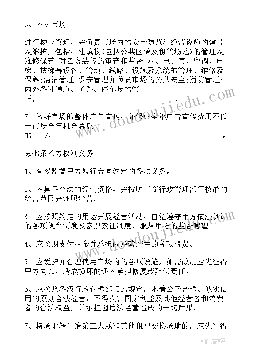 场地出租合同协议简单的(实用5篇)