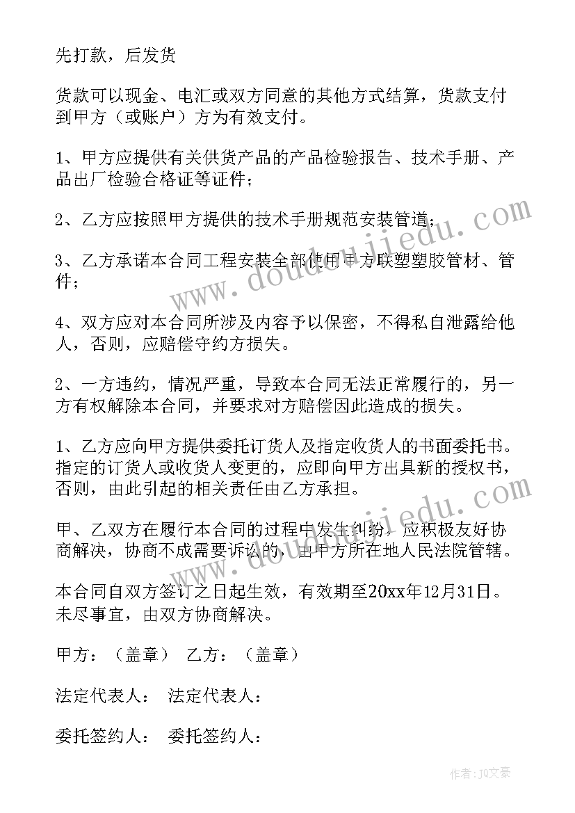 经销合同属于合同(实用8篇)