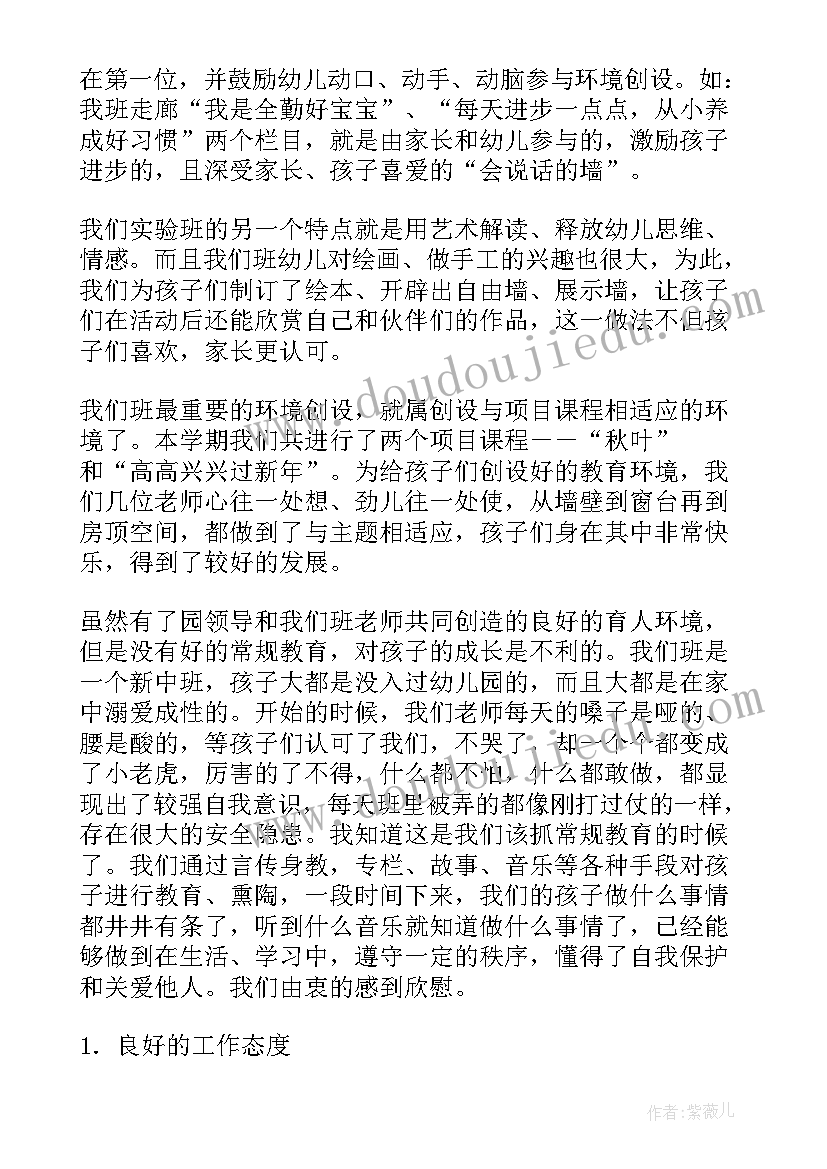 八年级美术下学期工作总结(汇总8篇)