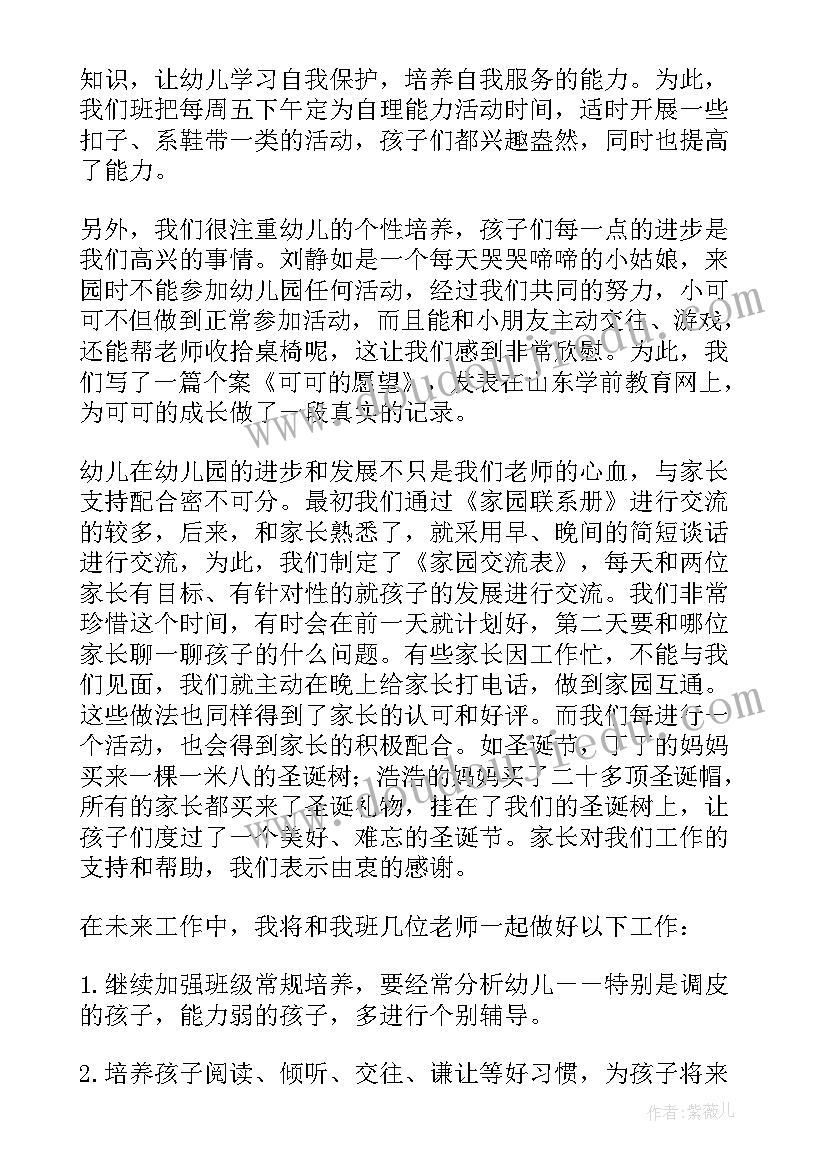 八年级美术下学期工作总结(汇总8篇)