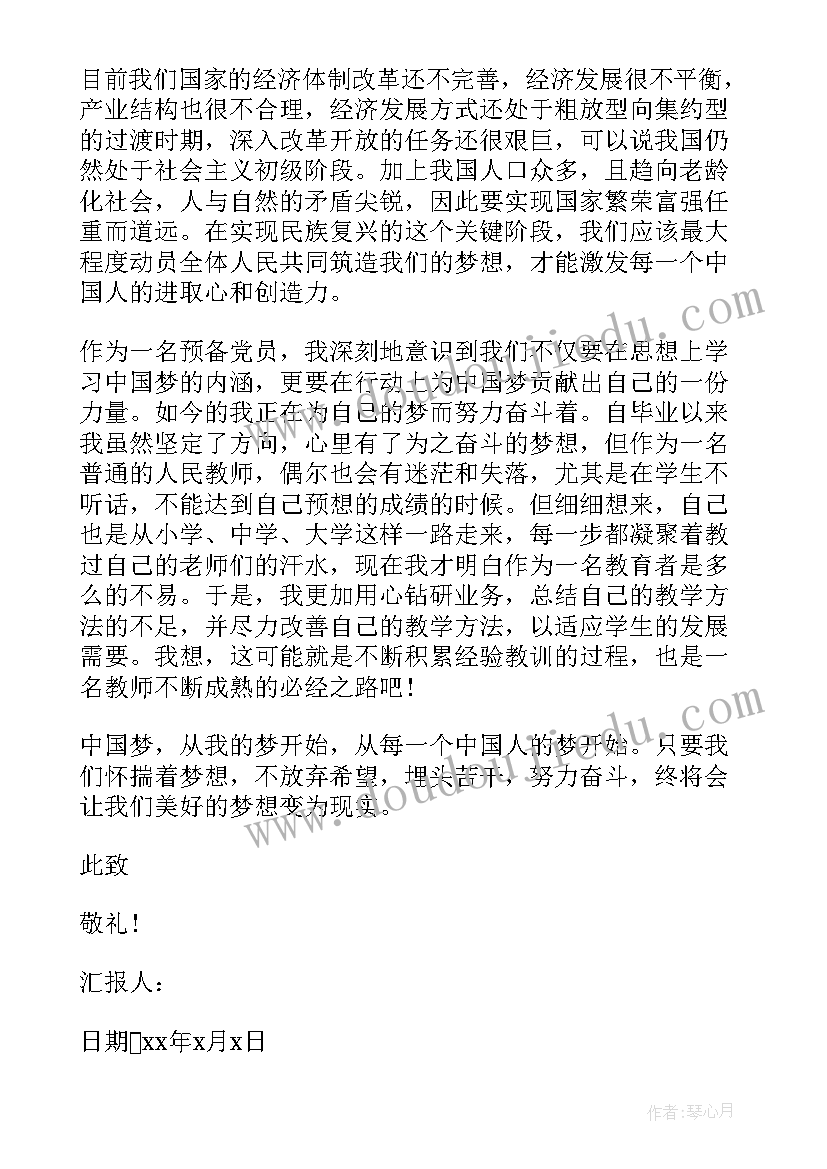 第三季度大学生预备党员思想汇报(优秀5篇)