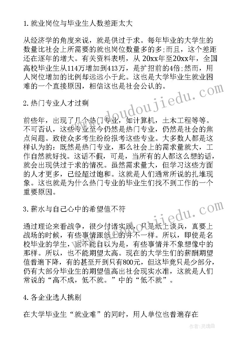 最新大一形势与政策论文 大学生形势与政策课论文(模板7篇)