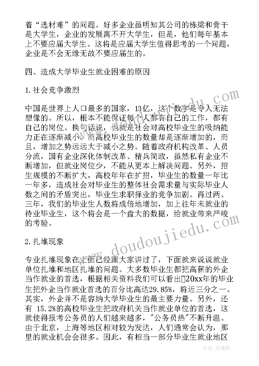 最新大一形势与政策论文 大学生形势与政策课论文(模板7篇)