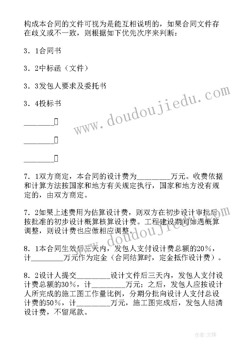 2023年设计合同审核要点(大全10篇)