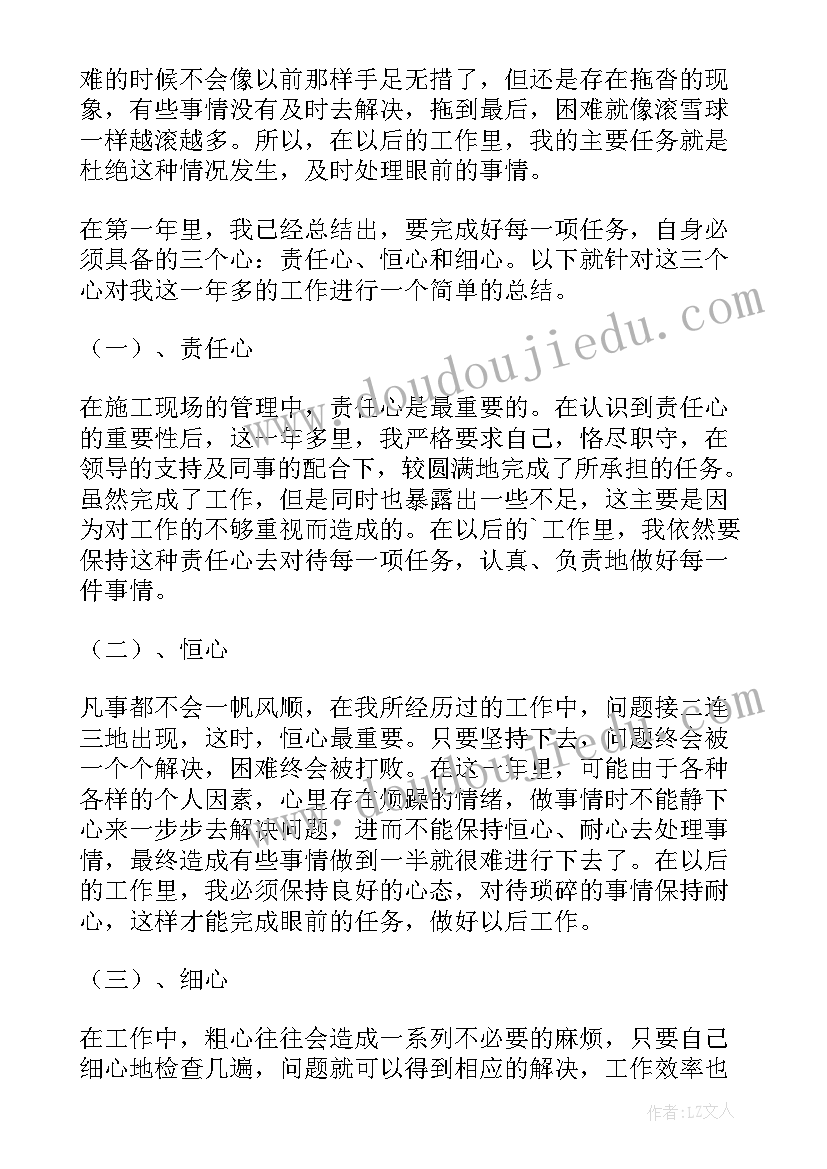 调薪心得体会 调薪的心得体会(精选5篇)