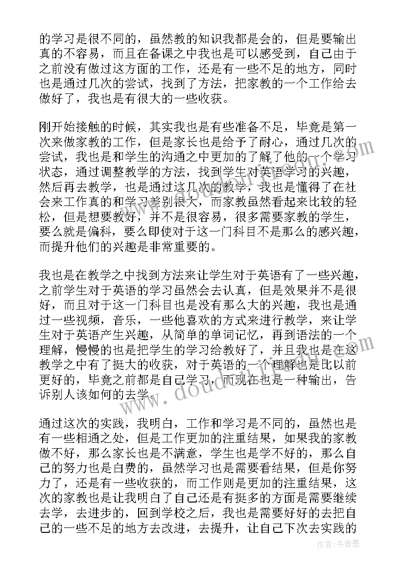 寒假大学生社会实践报告(汇总8篇)