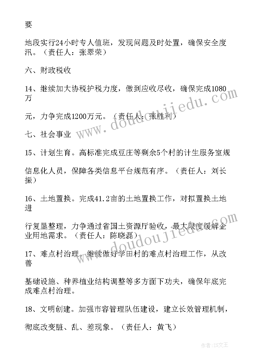 最新区领导调研街道汇报材料 领导调研工作汇报材料(通用5篇)