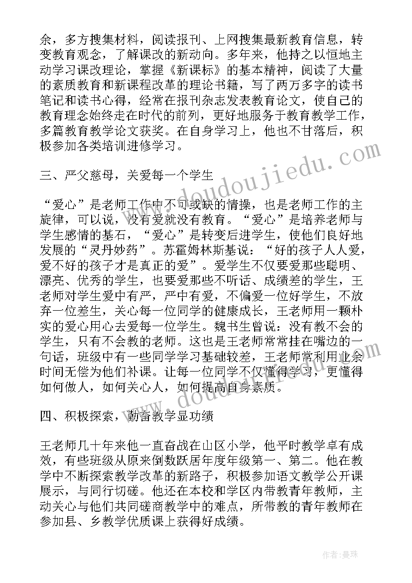 美丽庭院示范户事迹材料(实用5篇)