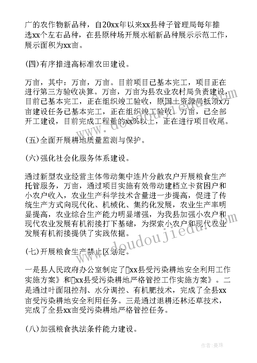 美丽庭院示范户事迹材料(实用5篇)