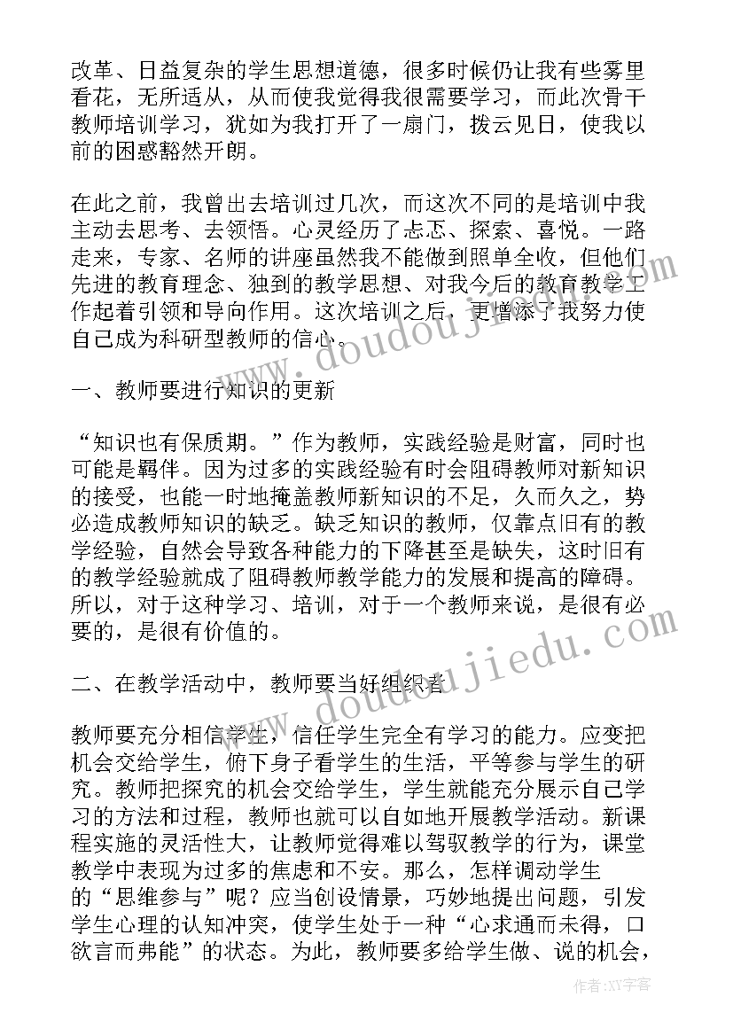 职业道德心得感悟 教师职业道德心得及感悟(优质5篇)