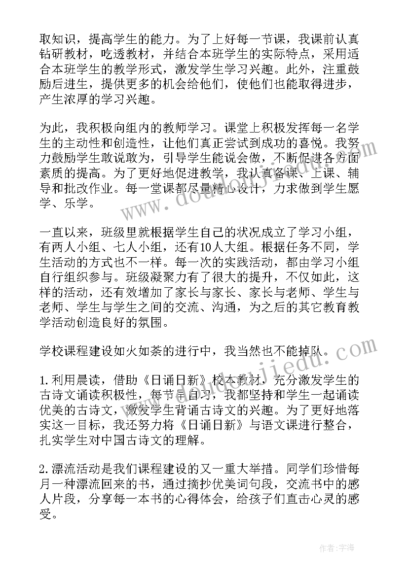 最新期末教学工作汇报(模板7篇)