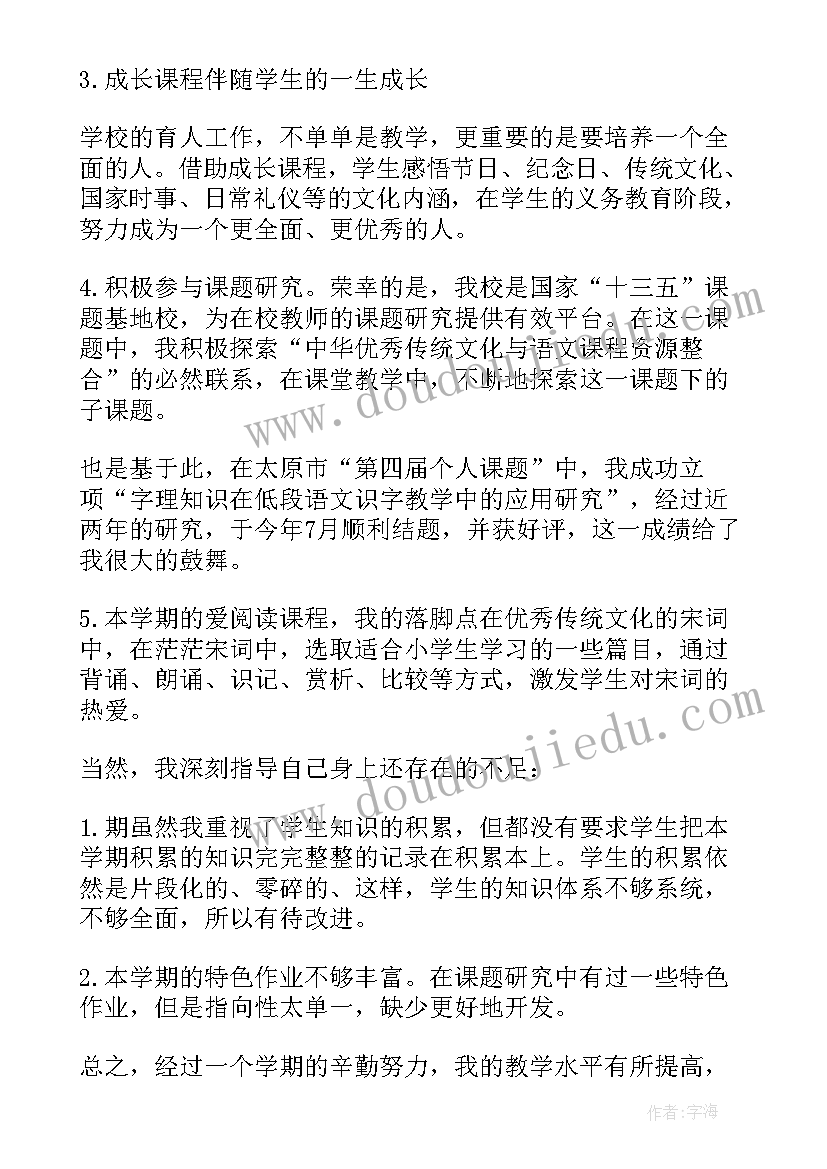 最新期末教学工作汇报(模板7篇)