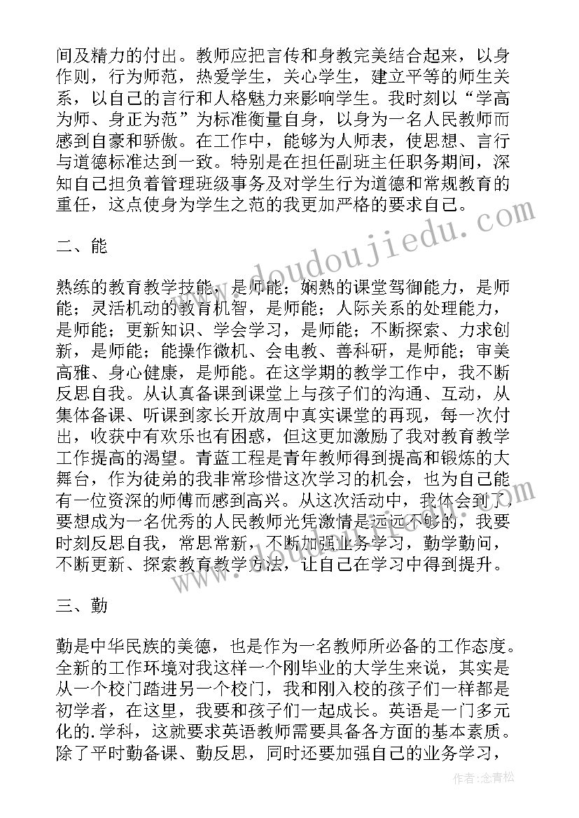 最新初中英语教师工作述职总结(优质6篇)