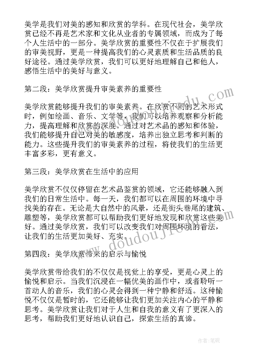 2023年小小少年教学反思 京剧欣赏心得体会(模板9篇)